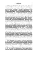 Великое кошачье побоище и другие эпизоды из истории французской культуры — фото, картинка — 5