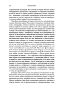 Великое кошачье побоище и другие эпизоды из истории французской культуры — фото, картинка — 6