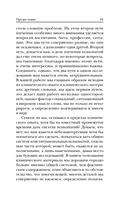 Сладострастие, жестокость и религия — фото, картинка — 11