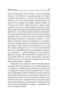 Сладострастие, жестокость и религия — фото, картинка — 13