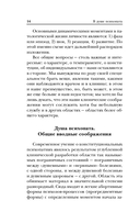 Сладострастие, жестокость и религия — фото, картинка — 14