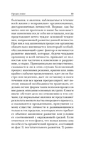 Сладострастие, жестокость и религия — фото, картинка — 15