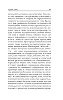 Сладострастие, жестокость и религия — фото, картинка — 17