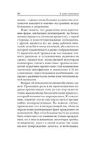 Сладострастие, жестокость и религия — фото, картинка — 18