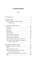 Сладострастие, жестокость и религия — фото, картинка — 3