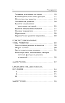 Сладострастие, жестокость и религия — фото, картинка — 4