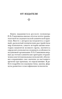 Сладострастие, жестокость и религия — фото, картинка — 5