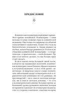 Сладострастие, жестокость и религия — фото, картинка — 6