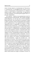 Сладострастие, жестокость и религия — фото, картинка — 7