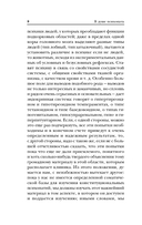 Сладострастие, жестокость и религия — фото, картинка — 8