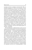 Сладострастие, жестокость и религия — фото, картинка — 9