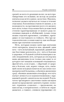 Сладострастие, жестокость и религия — фото, картинка — 10