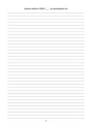 Группа продленного дня. 2 класс. Примерное календарно-тематическое планирование. 2025/2026 учебный год — фото, картинка — 9