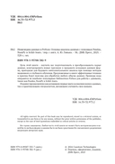 Инженерия данных в Python — фото, картинка — 1