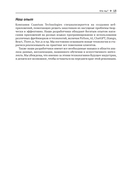 Инженерия данных в Python — фото, картинка — 11