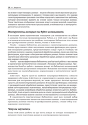 Инженерия данных в Python — фото, картинка — 14