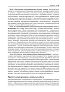 Инженерия данных в Python — фото, картинка — 15