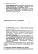 Инженерия данных в Python — фото, картинка — 20