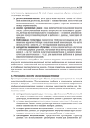 Инженерия данных в Python — фото, картинка — 21