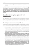 Инженерия данных в Python — фото, картинка — 22