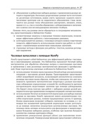 Инженерия данных в Python — фото, картинка — 23