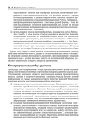 Инженерия данных в Python — фото, картинка — 24