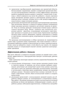 Инженерия данных в Python — фото, картинка — 25