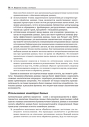 Инженерия данных в Python — фото, картинка — 26