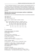 Инженерия данных в Python — фото, картинка — 29