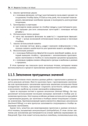 Инженерия данных в Python — фото, картинка — 32