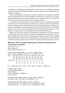 Инженерия данных в Python — фото, картинка — 33