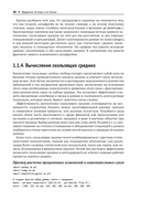 Инженерия данных в Python — фото, картинка — 36