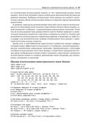 Инженерия данных в Python — фото, картинка — 39