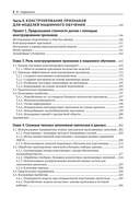 Инженерия данных в Python — фото, картинка — 5