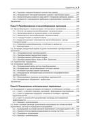 Инженерия данных в Python — фото, картинка — 6