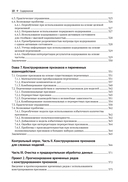 Инженерия данных в Python — фото, картинка — 7