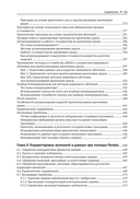 Инженерия данных в Python — фото, картинка — 8