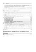 Инженерия данных в Python — фото, картинка — 9