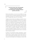 Сверхнормальные. Как достигнуть удивительных результатов будучи совершенно обычным человеком — фото, картинка — 12