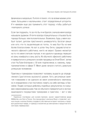 Сверхнормальные. Как достигнуть удивительных результатов будучи совершенно обычным человеком — фото, картинка — 13