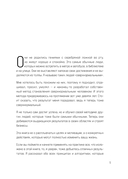 Сверхнормальные. Как достигнуть удивительных результатов будучи совершенно обычным человеком — фото, картинка — 5