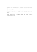 Сверхнормальные. Как достигнуть удивительных результатов будучи совершенно обычным человеком — фото, картинка — 6