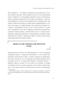 Сверхнормальные. Как достигнуть удивительных результатов будучи совершенно обычным человеком — фото, картинка — 9