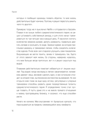 Сверхнормальные. Как достигнуть удивительных результатов будучи совершенно обычным человеком — фото, картинка — 10