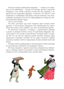 Приключения барона Мюнхгаузена — фото, картинка — 10