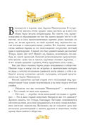 Приключения барона Мюнхгаузена — фото, картинка — 2