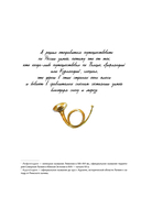 Приключения барона Мюнхгаузена — фото, картинка — 5