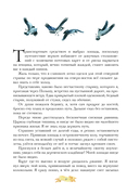 Приключения барона Мюнхгаузена — фото, картинка — 6