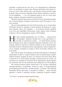 Приключения барона Мюнхгаузена — фото, картинка — 7