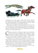 Приключения барона Мюнхгаузена — фото, картинка — 9